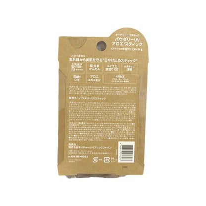 NATURE REPUBLIC | Fresh Powdery Sun Stick