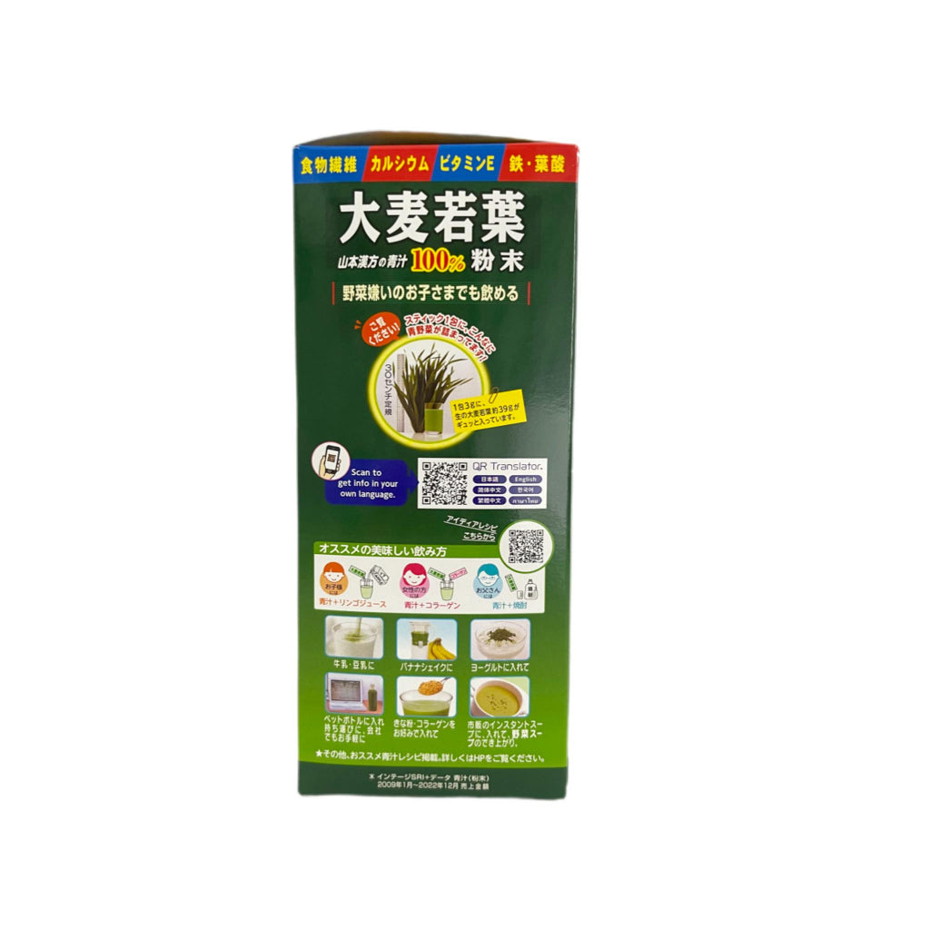 YAMAMOTO | Aojiru Young Barley grass powder 44 sticks – japanera