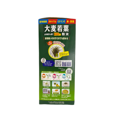 YAMAMOTO | Aojiru Young Barley grass powder 44 sticks