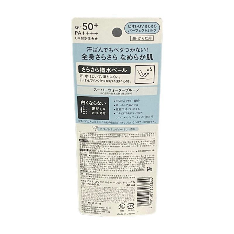 Biore | UV Perfect Milk SPF50+PA++++