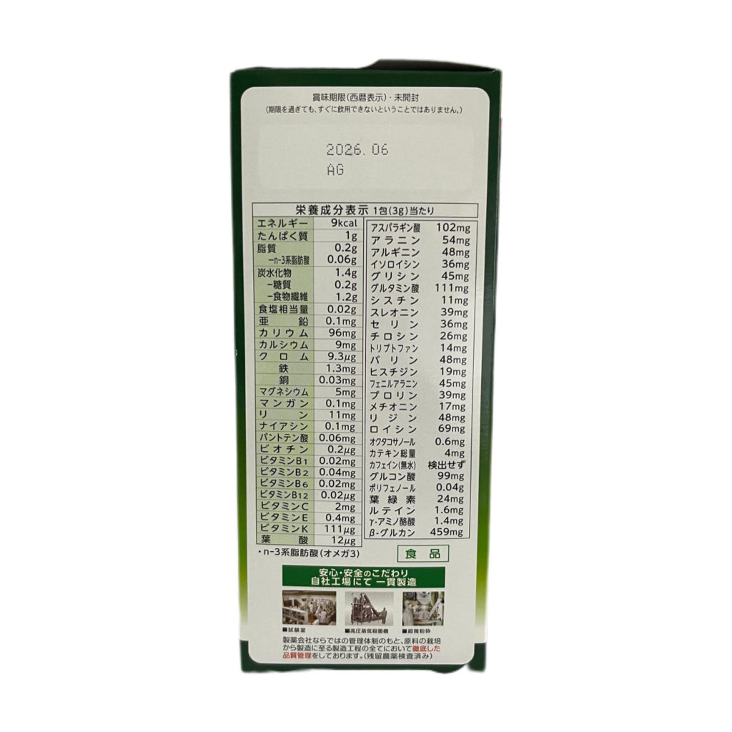 YAMAMOTO | Aojiru Young Barley grass powder 44 sticks