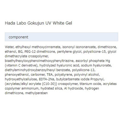 HADA LABO | UV White Gel 90g