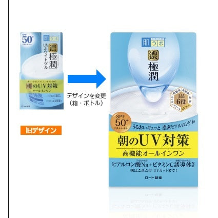 HADA LABO | UV White Gel 90g