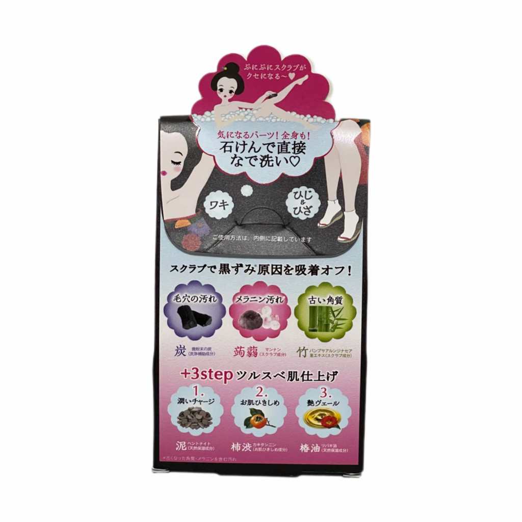 PELICAN | Mudstone body scrub soap