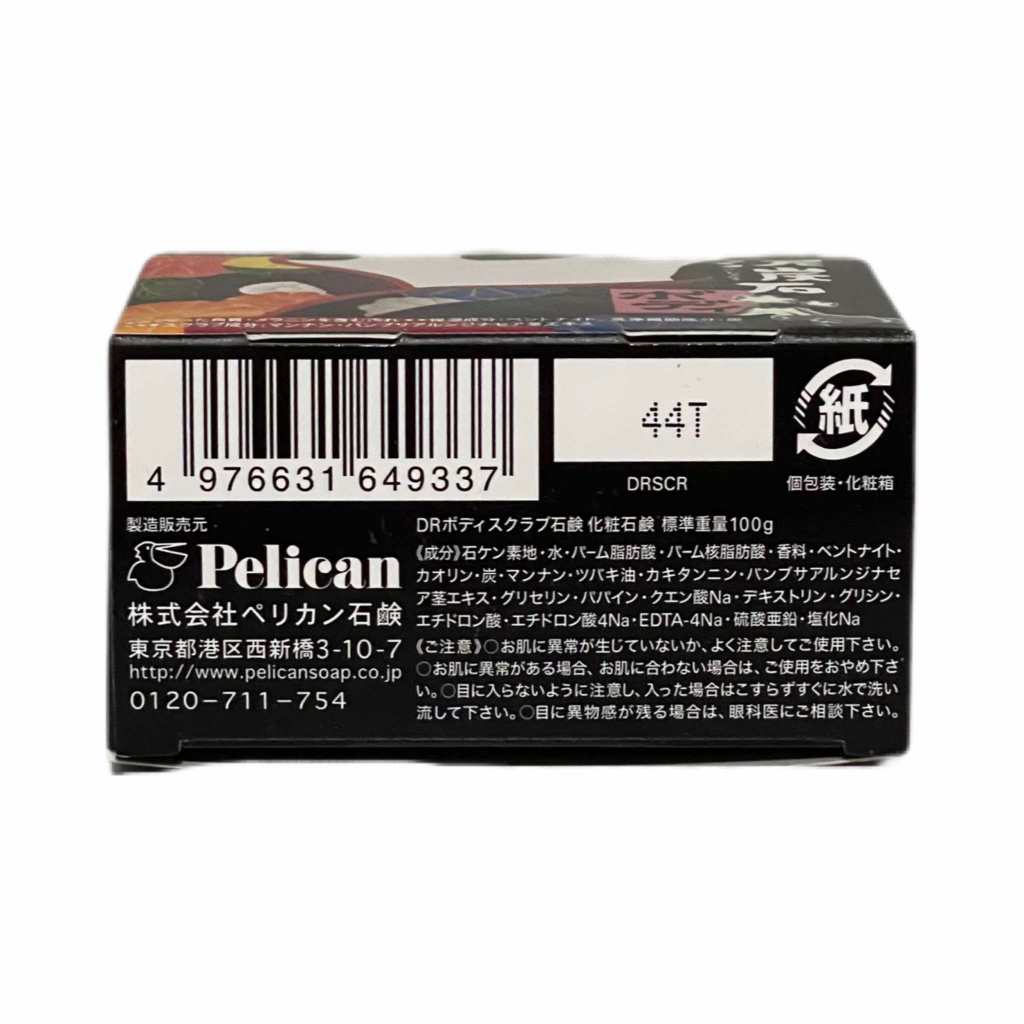 PELICAN | Mudstone body scrub soap