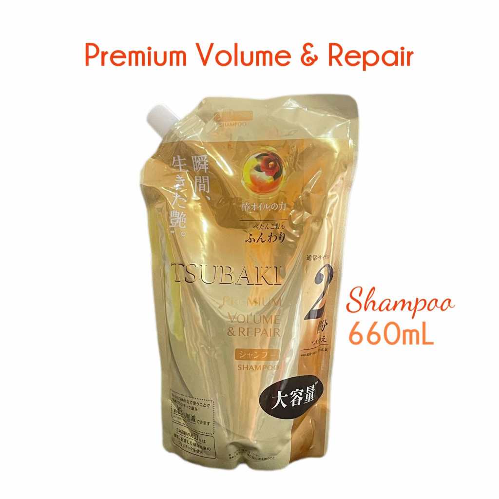 TSUBAKI | Premium Volume & Repair Shampoo/Conditioner 660mL