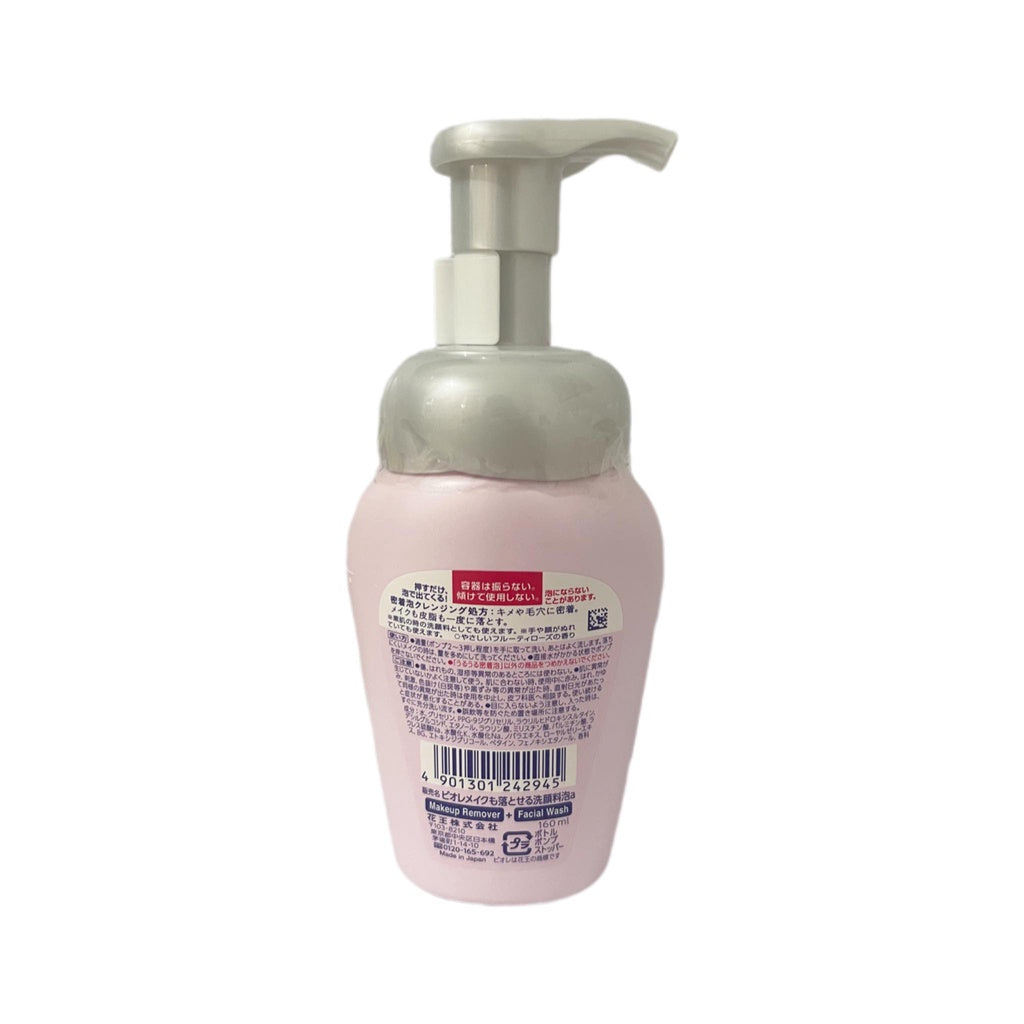 Biore | 2 in 1 Makeup Remover and Facial Wash 160ml