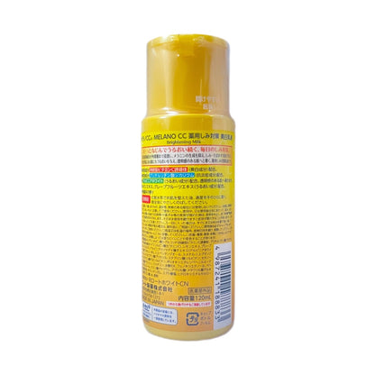Melano CC | Anti-spot Brightening Milk (emulsion) 120ml